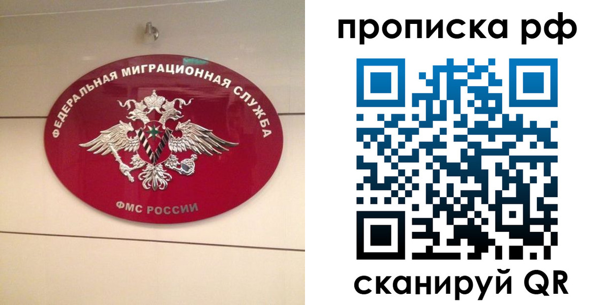 прописка в Талице