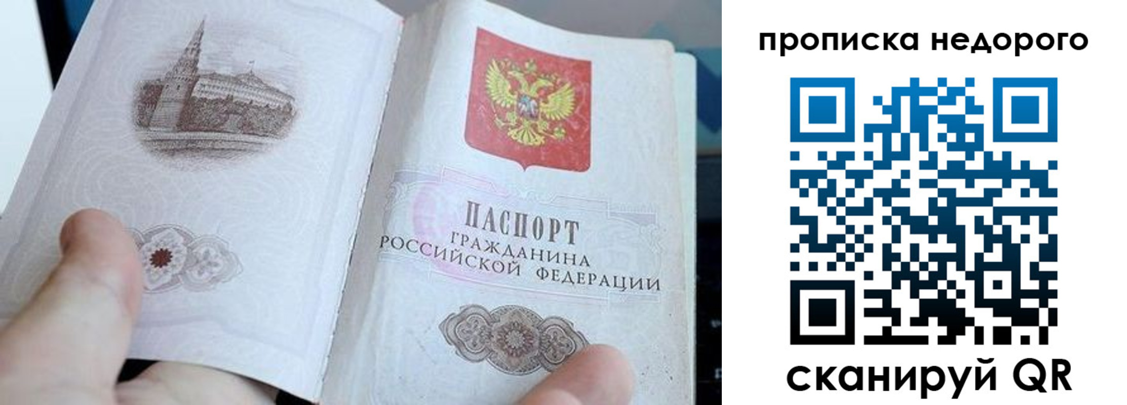 пропишу в квартире в Талице