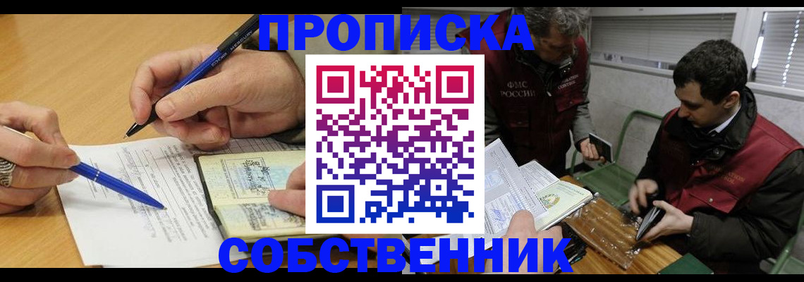 прописка для военкомата в Талице