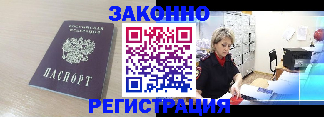 прописка от собственника в Талице