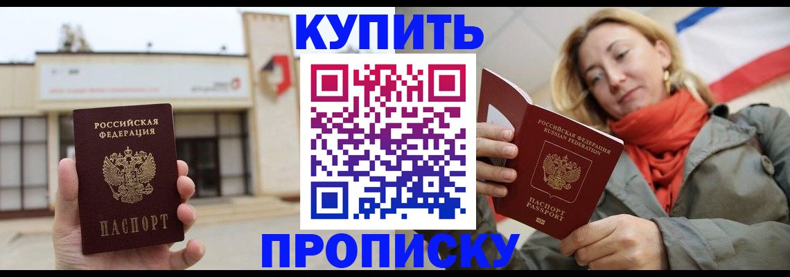 прописка 2025 в Талице